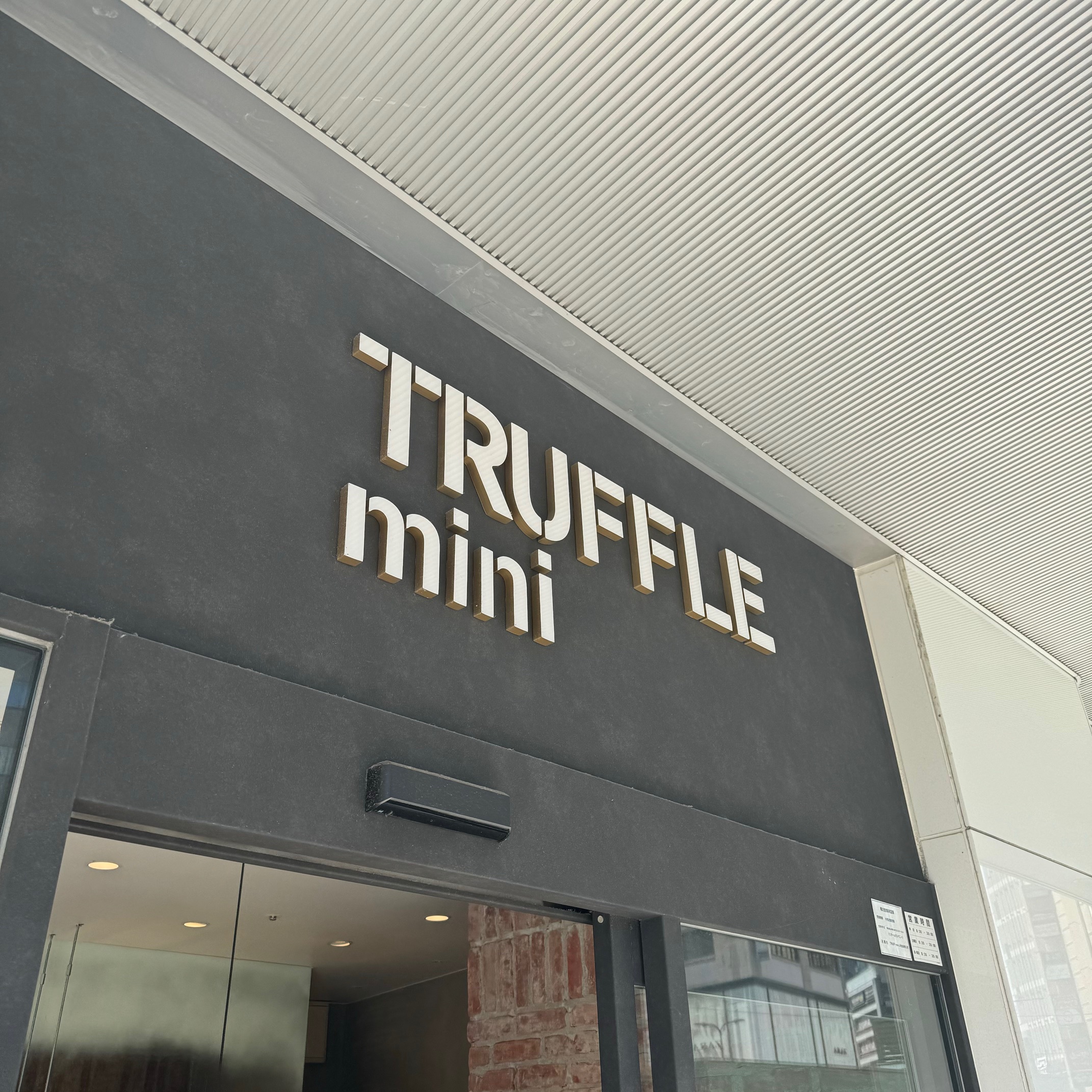 塩パンのお店「TRUFFLE mini」！