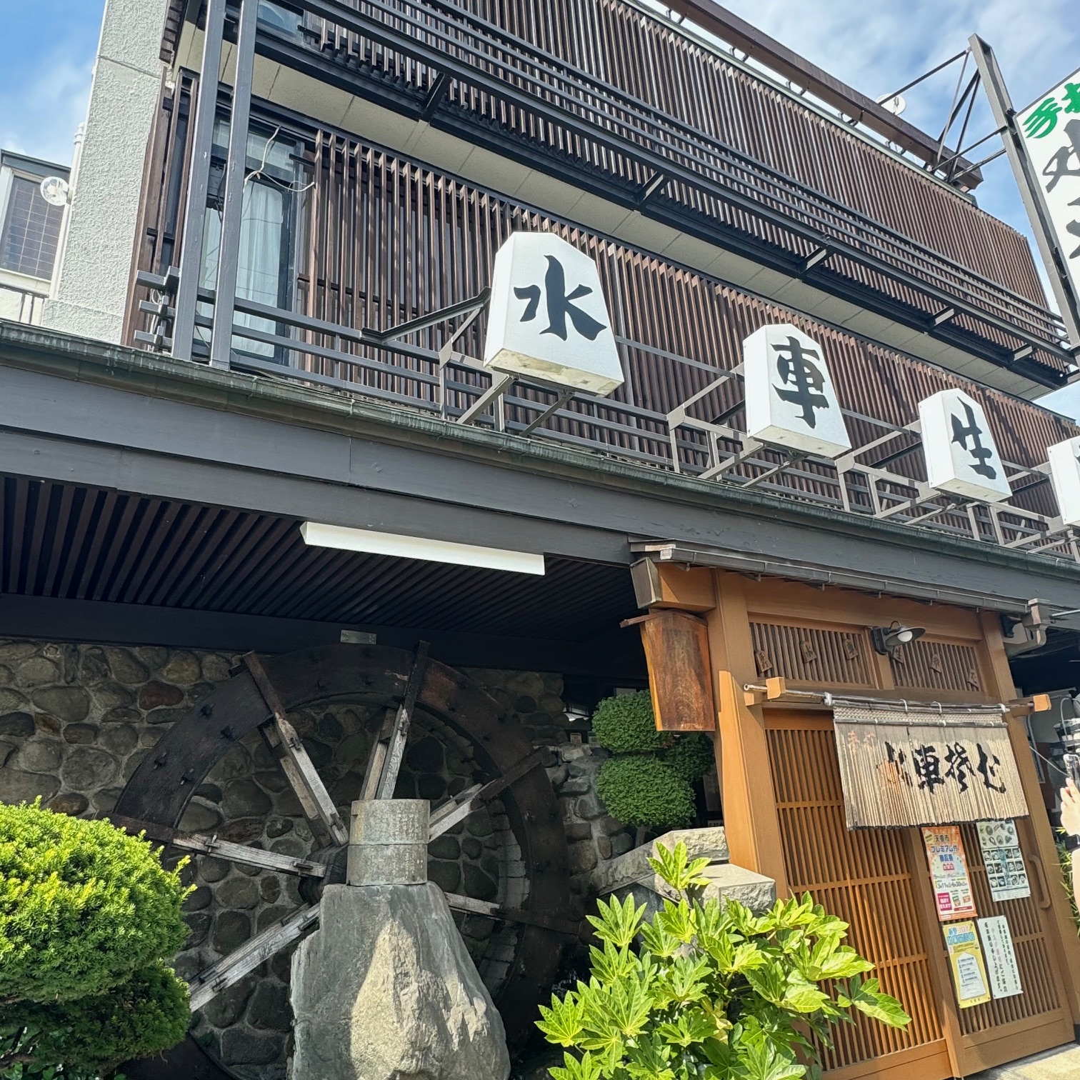 山形の元祖鳥中華のお店に！