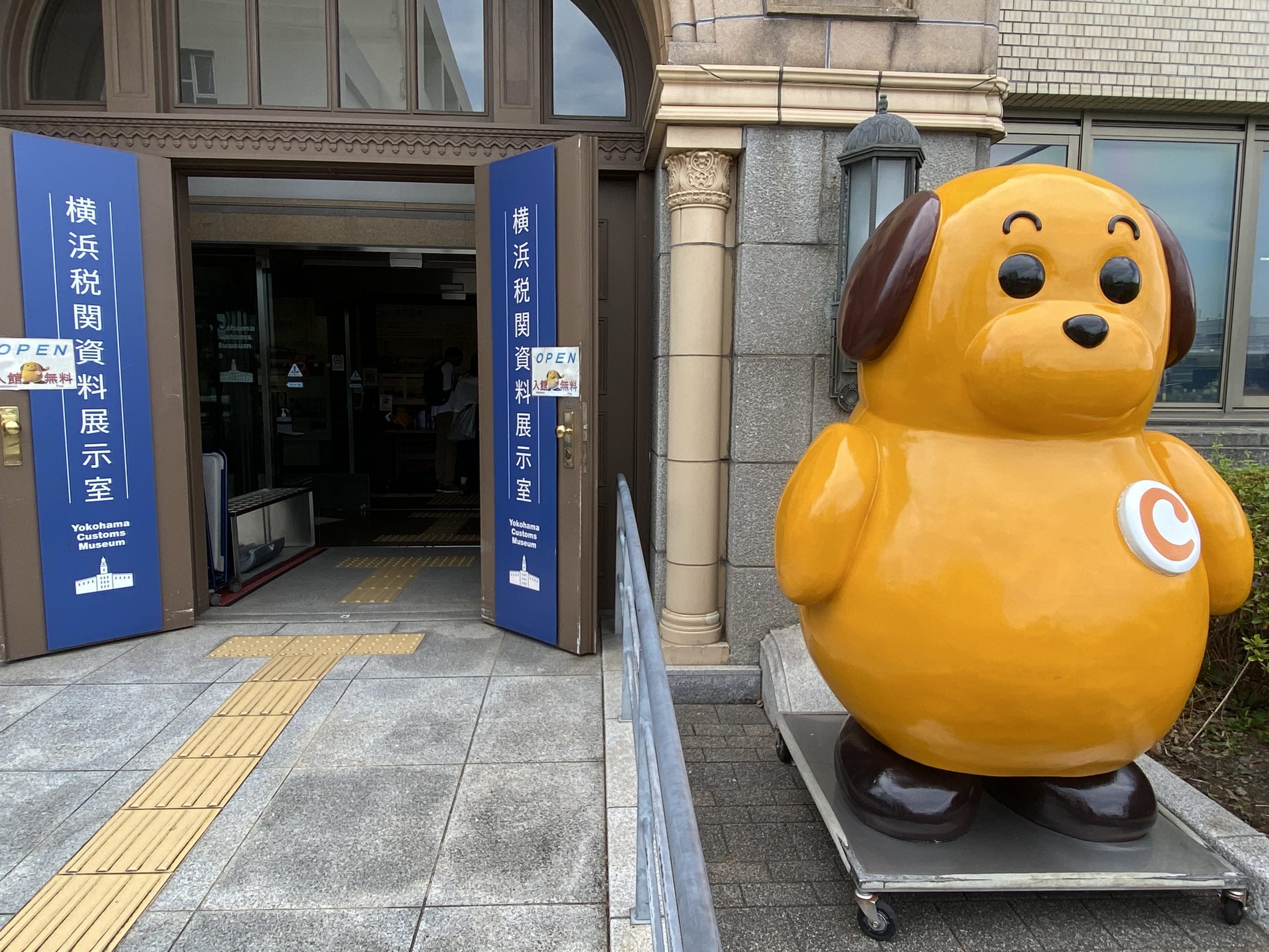 横浜観光の隠れスポット！？