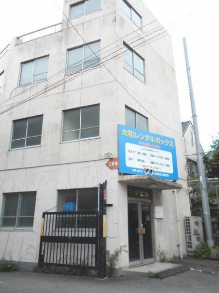 大和ビル 椎名町駅賃貸店舗事務所 仲介手数料最大無料 グッドワン不動産