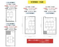 フロンティア新宿タワーオフィス 間取り図